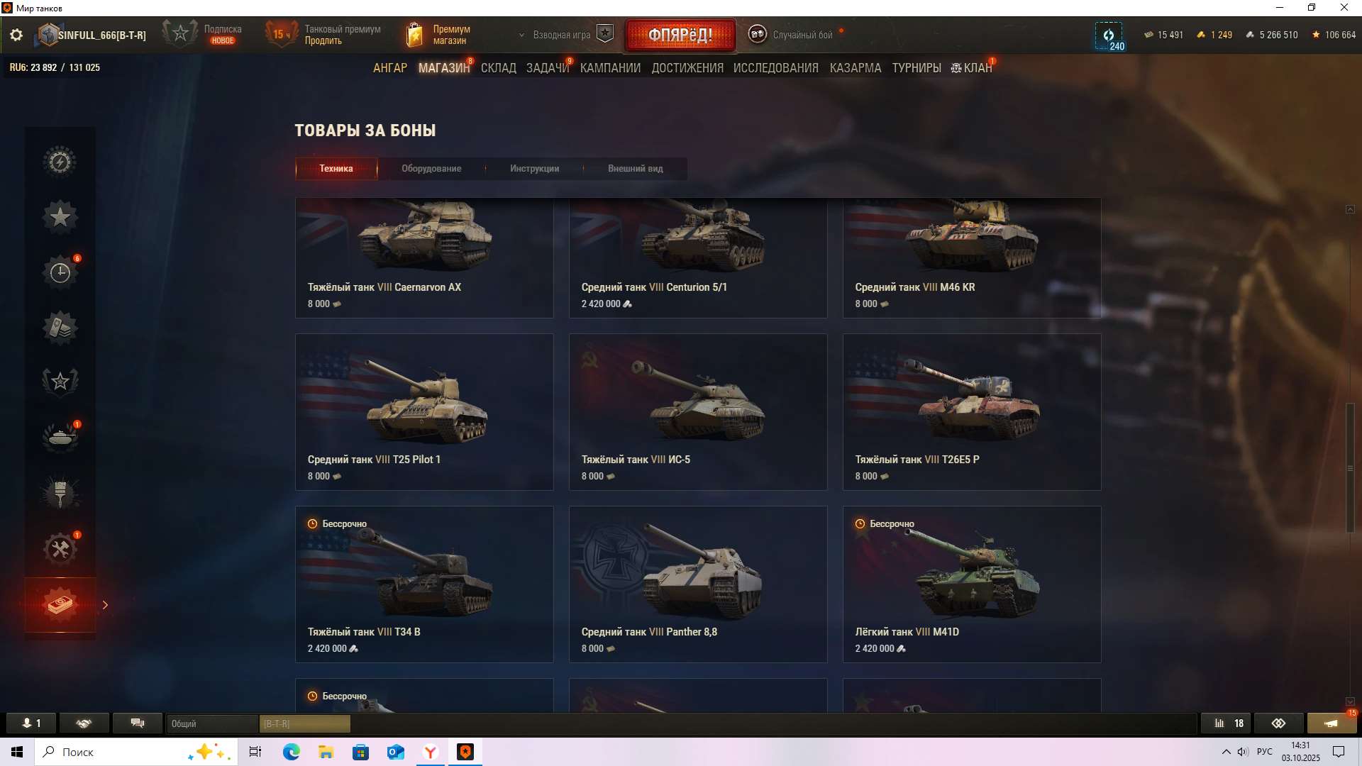 продажа аккаунта к игре Мир Танков, WoT(Lesta, WG)